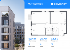 2-комнатная квартира 52,4 м²