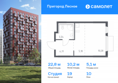 1-комнатная квартира 22,81 м²