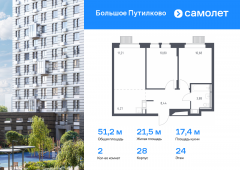 2-комнатная квартира 51,22 м²