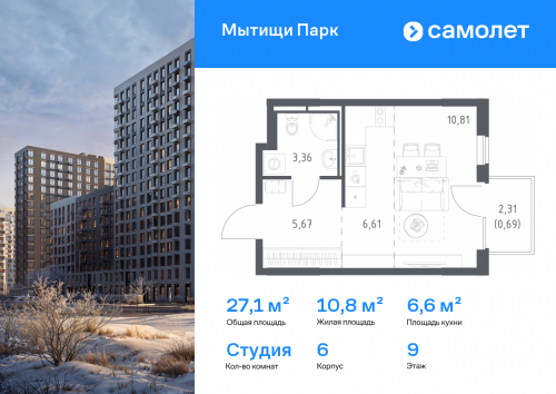 Студия, 27.14 м²