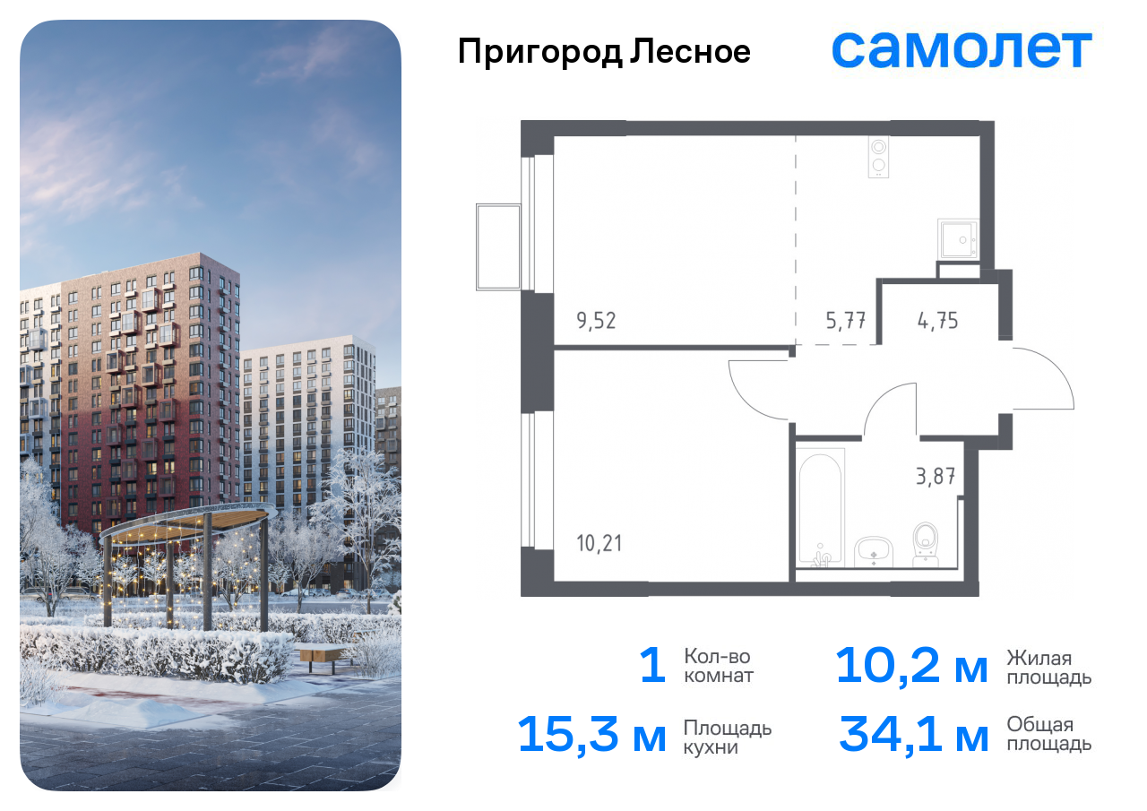 1-комнатная квартира №167, 34,1 м² за 8,43 млн руб. в ЖК «Пригород Лесное» - планировка