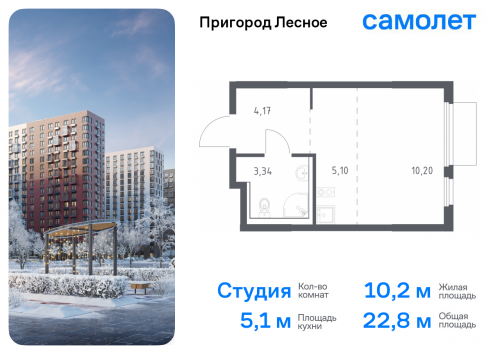 Студия, 22.81 м²