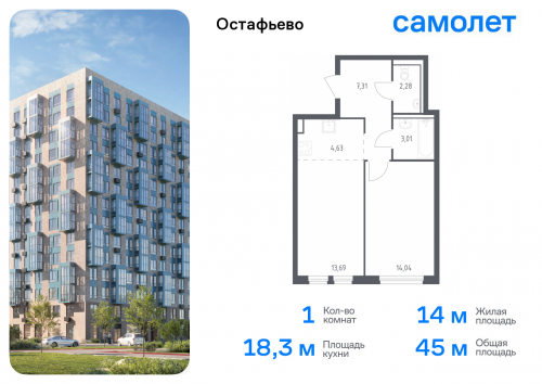 1-комнатная, 44.96 м²