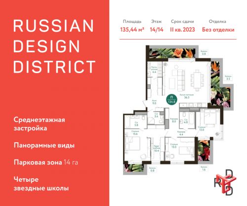 3-комнатная, 72.4 м²