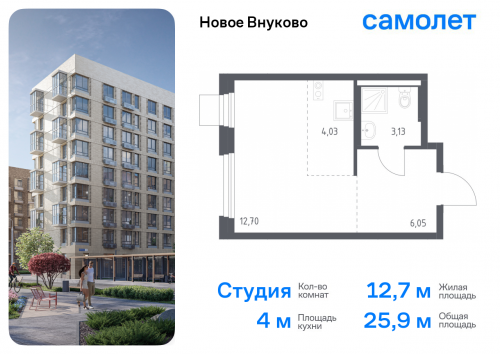 Студия, 25.91 м²