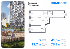 3-комнатная квартира 78,15 м²