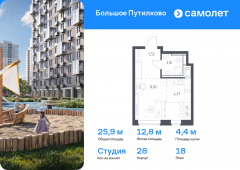 1-комнатная квартира 25,89 м²