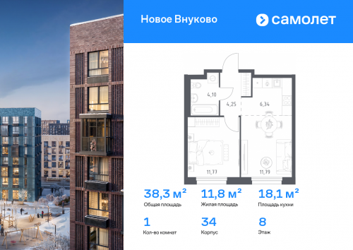 1-комнатная, 38.25 м²