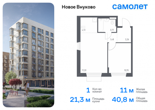 1-комнатная, 40.79 м²