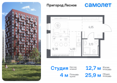 1-комнатная квартира 25,91 м²