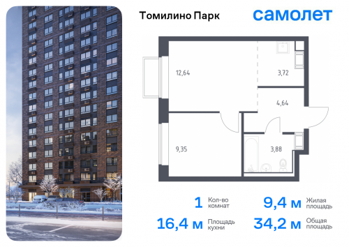 1-комнатная, 34.23 м²