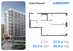 1-комнатная квартира 46,51 м²