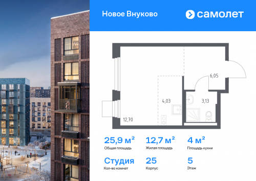Студия, 25.91 м²