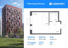 1-комнатная квартира 25,91 м²