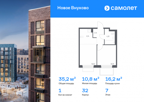 1-комнатная, 35.16 м²