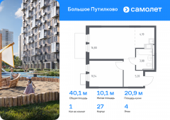 1-комнатная квартира 40,12 м²