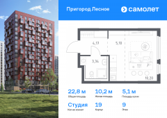 1-комнатная квартира 22,81 м²