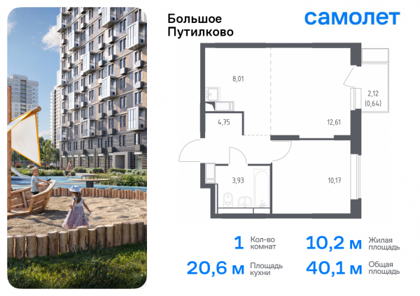 1-комнатная, 40.11 м²