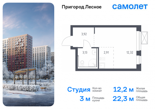 Студия, 22.28 м²