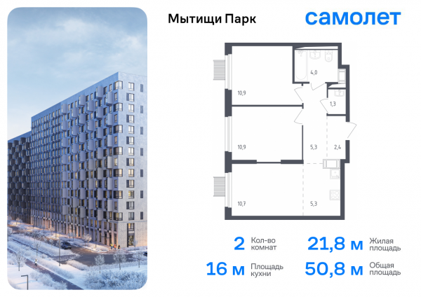 2 комнаты до 50.8