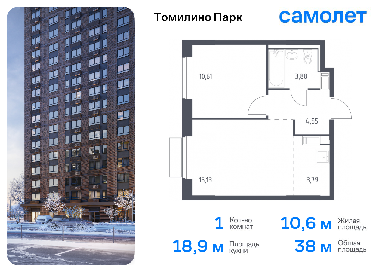 1-комнатная квартира №306, 38,0 м² за 6,16 млн руб. в ЖК «Томилино парк» - планировка