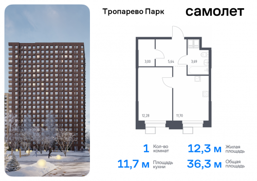 1-комнатная, 36.31 м²