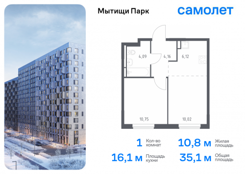 1-комнатная, 35.14 м²