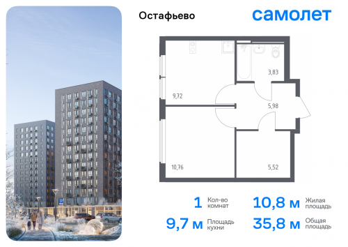 1-комнатная, 35.81 м²
