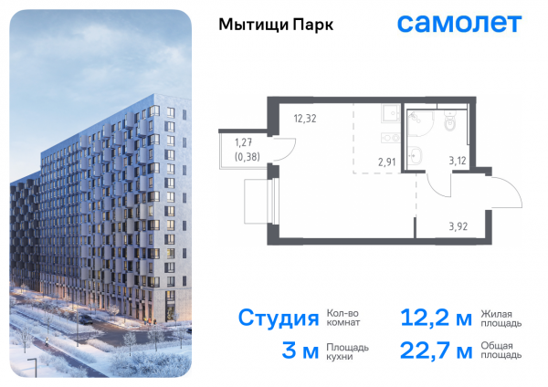 Студия до 22.65