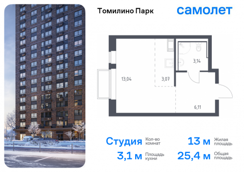 Студия, 25.36 м²