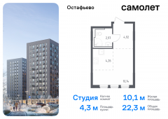 1-комнатная квартира 22,29 м²