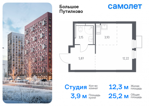 Студия, 25.17 м²