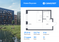 1-комнатная квартира 25,9 м²