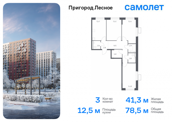 3 комнаты до 78.47