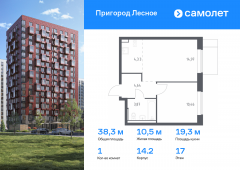 1-комнатная квартира 38,27 м²
