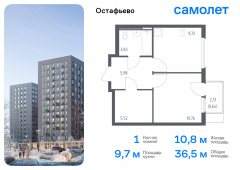 1-комнатная квартира 36,45 м²