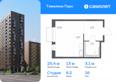 1-комнатная квартира 25,36 м²