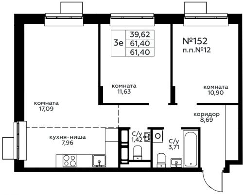 3-комнатная, 61.4 м²