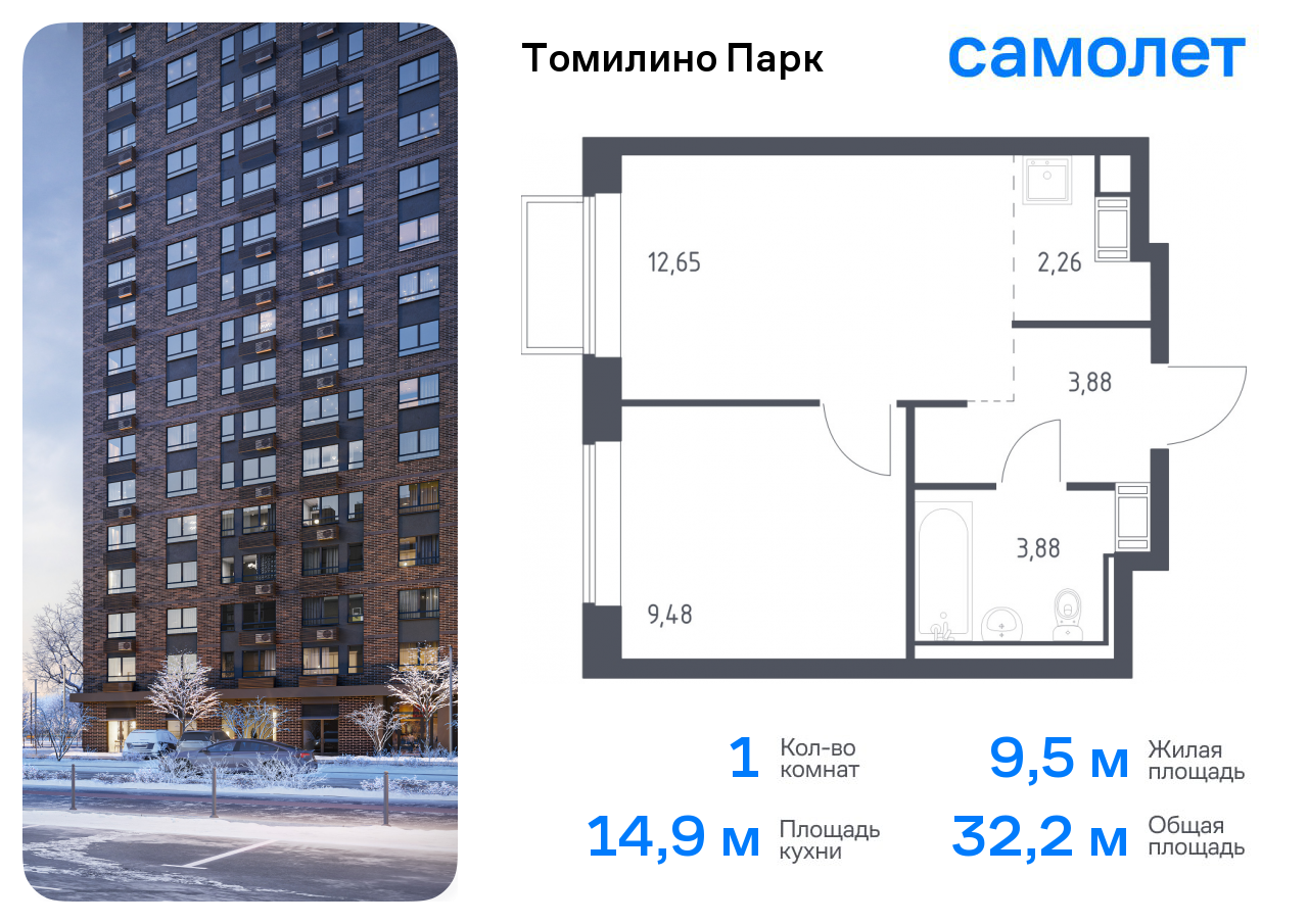 1-комнатная квартира №191, 32,2 м² за 6,68 млн руб. в ЖК «Томилино парк» - планировка