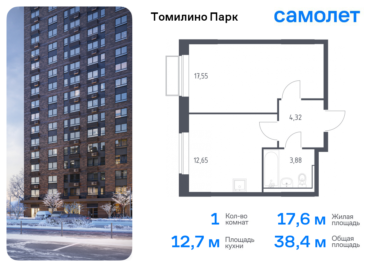 1-комнатная квартира №6, 38,4 м² за 7,32 млн руб. в ЖК «Томилино парк» - планировка