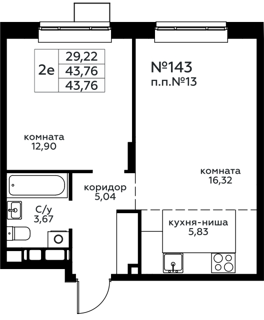 2-комнатная квартира №143, 43,8 м² за 5,89 млн руб. в ЖК «Новоград Павлино» - планировка