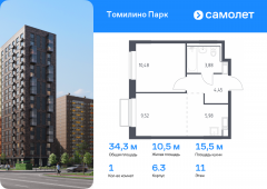 1-комнатная квартира 34,31 м²