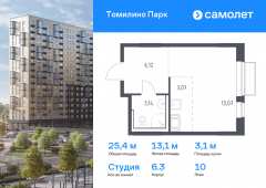 1-комнатная квартира 25,4 м²