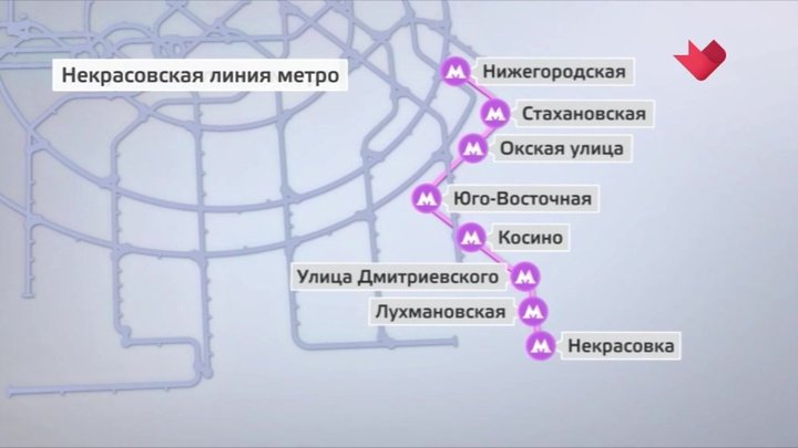 Скоро достроят второй участок Некрасовской линии метро