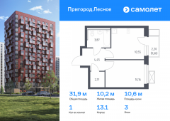 1-комнатная квартира 31,86 м²