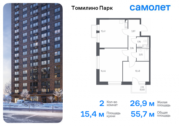 2 комнаты до 55.72
