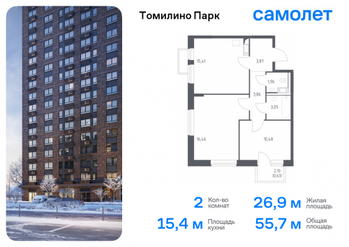 2-комнатная, 55.72 м²