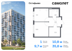 1-комнатная квартира 35,81 м²