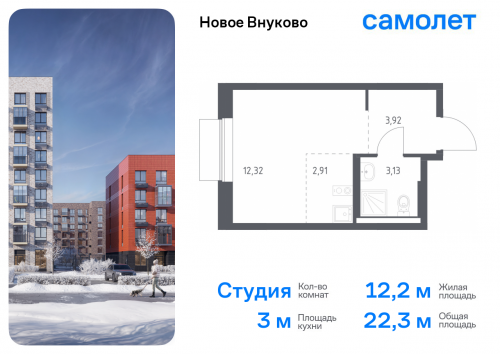 Студия, 22.28 м²