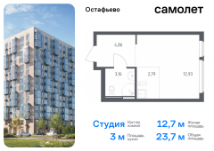 1-комнатная квартира 23,74 м²